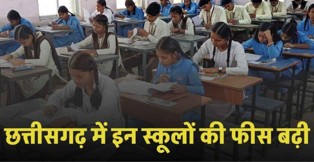 सरकारी स्कूलों