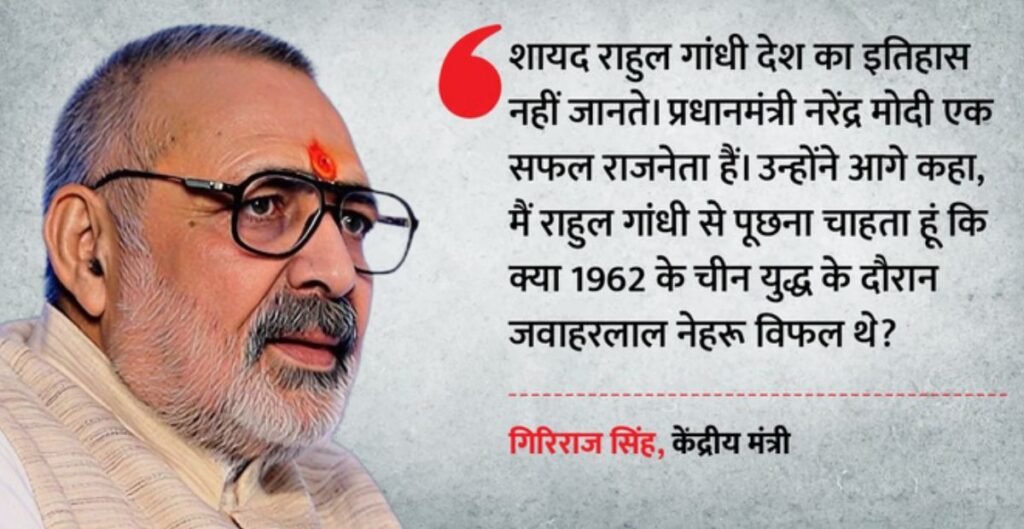 पीएम मोदी की अपील पर राहुल गांधी का निशाना, केंद्रीय मंत्री का पलटवार; 1962 में नेहरू की अपील का दिलाया याद केंद्रीय मंत्री