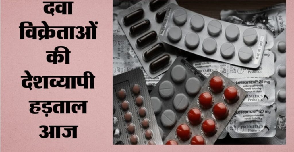 दवा बिक्री