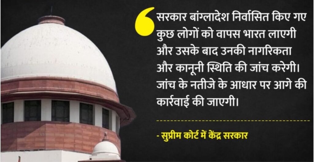 निर्वासितों