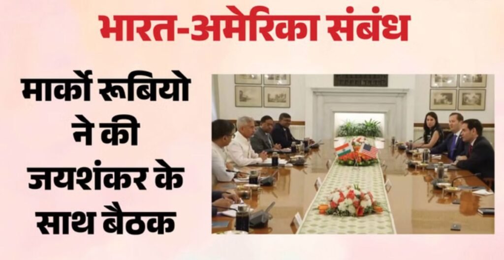 भारत-अमेरिका