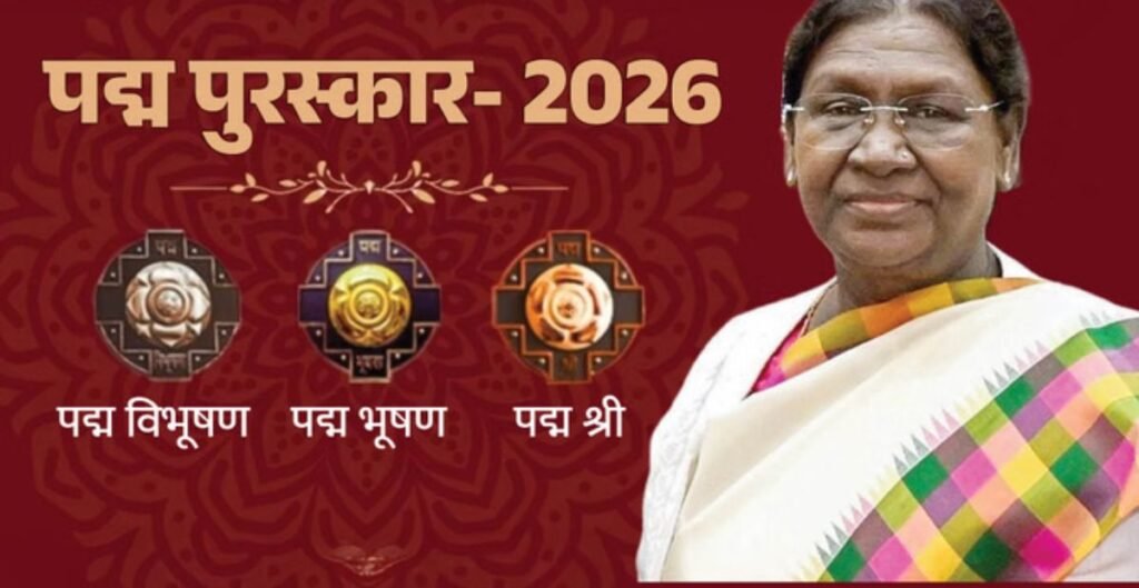 पद्म पुरस्कार