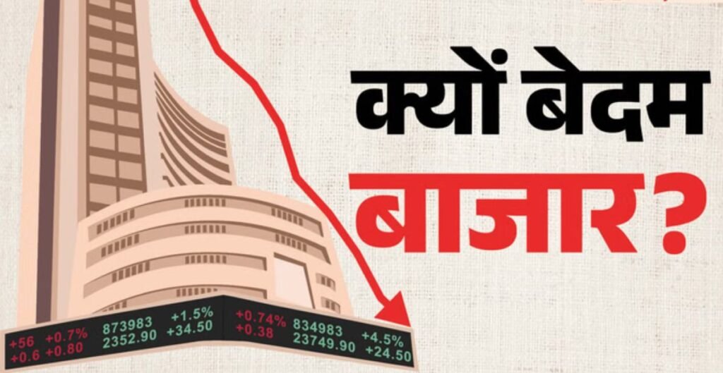 सेंसेक्स