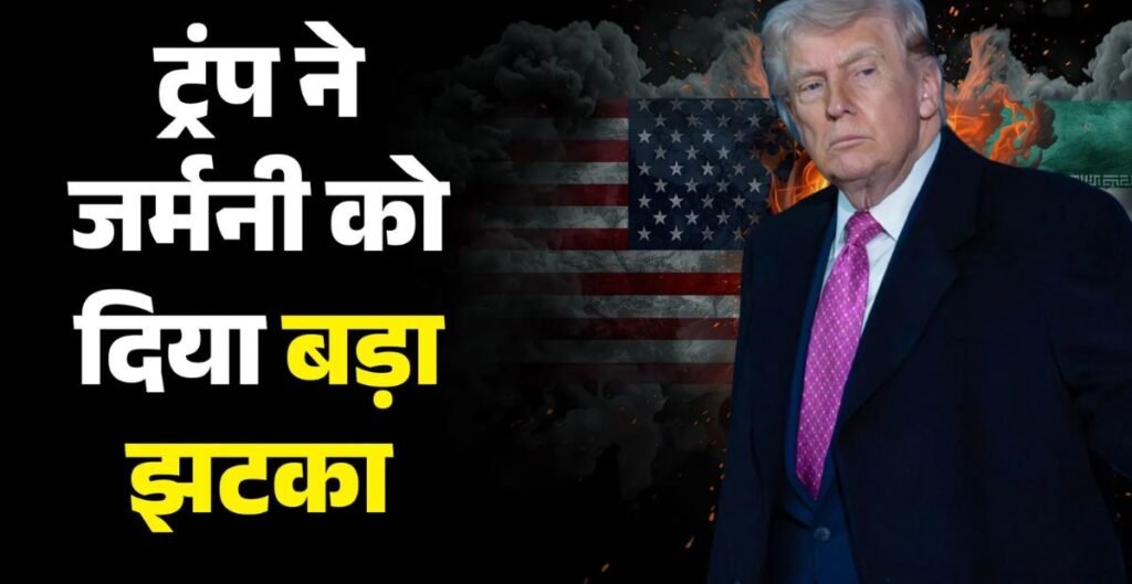 जर्मनी