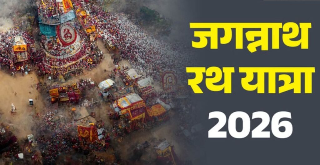 श्रद्धालुओं
