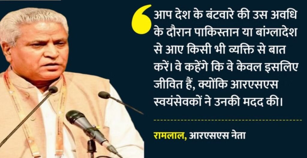 रामलाल
