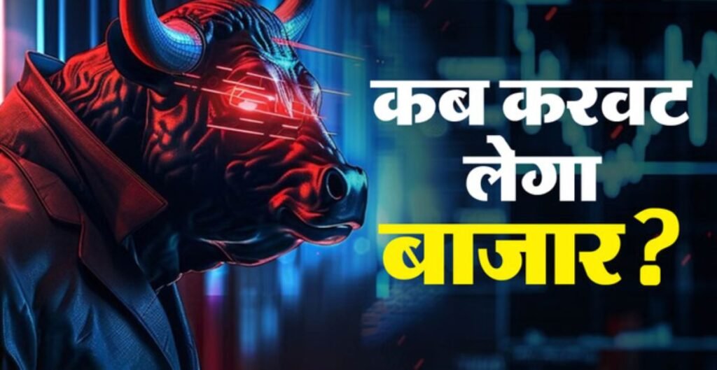 बाजार