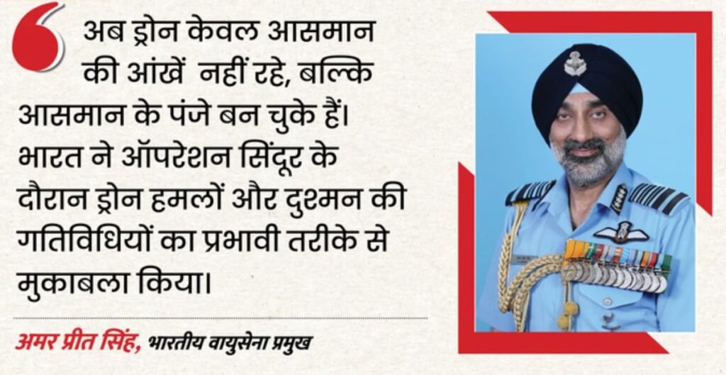 ऑपरेशन सिंदूर