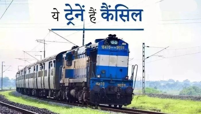 CG News : ट्रेन से सफर करने वालों के लिए अलर्ट… 10-12 जून के बीच कई रेलगाड़ियां रद्द, चेक करें आपकी ट्रेन शामिल है या नहीं