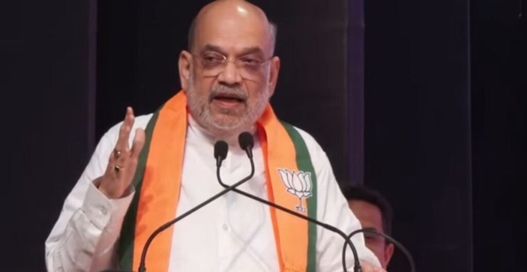 अमित शाह