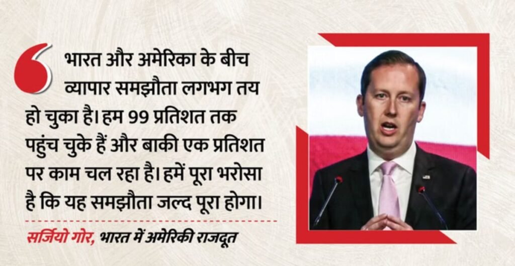 अमेरिकी राजदूत