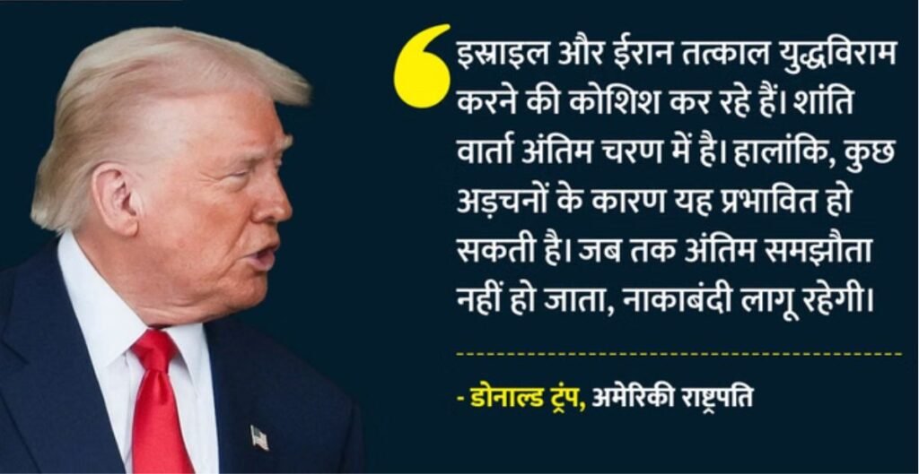ट्रंप