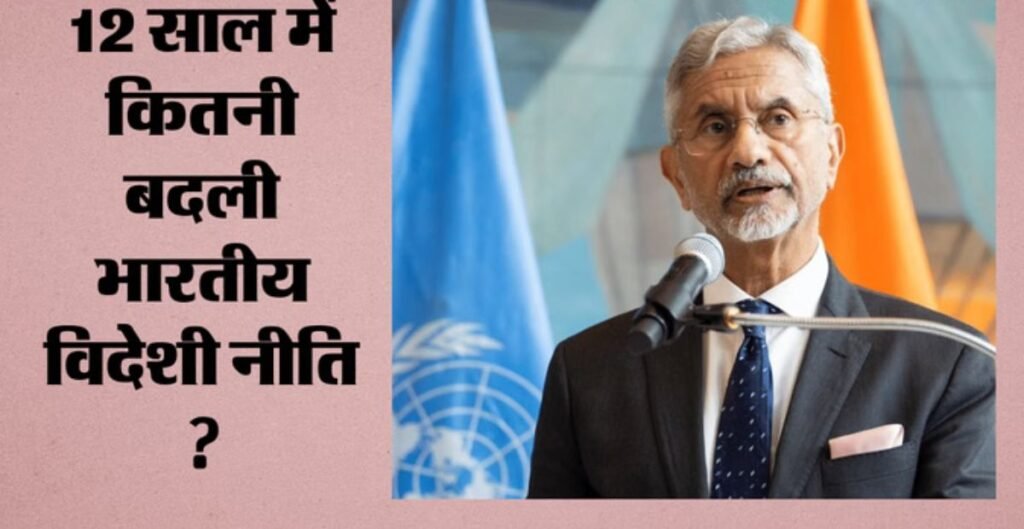 Modi Government 12 Years: विदेश मंत्री ने गिनाईं उपलब्धियां, जानें 10 प्रमुख बिंदुओं में कैसे बदली भारत की विदेश नीति विदेश मंत्री