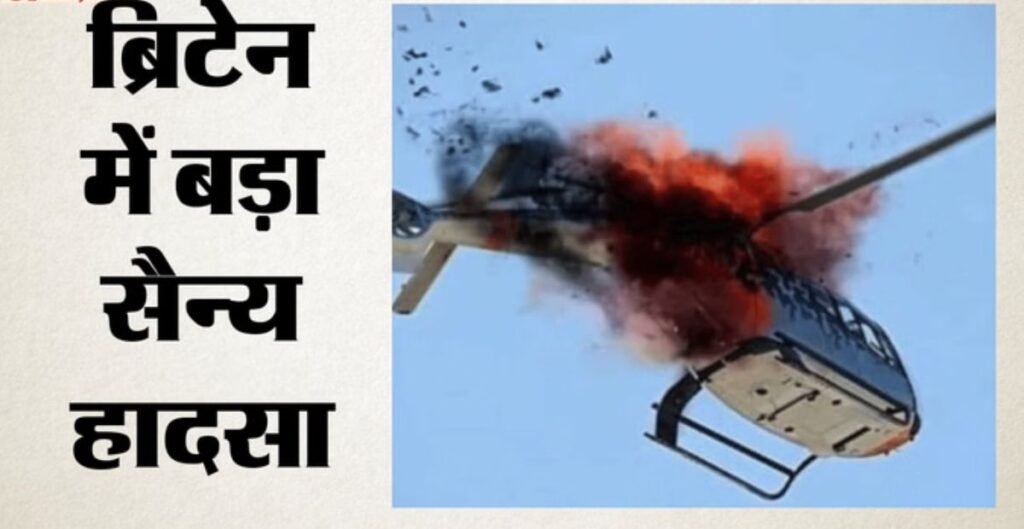 ब्रिटेन