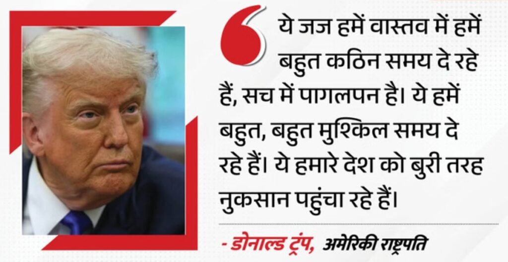 ट्रंप