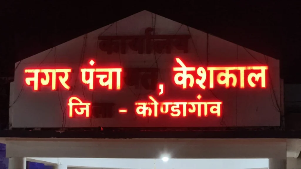 असंतोष