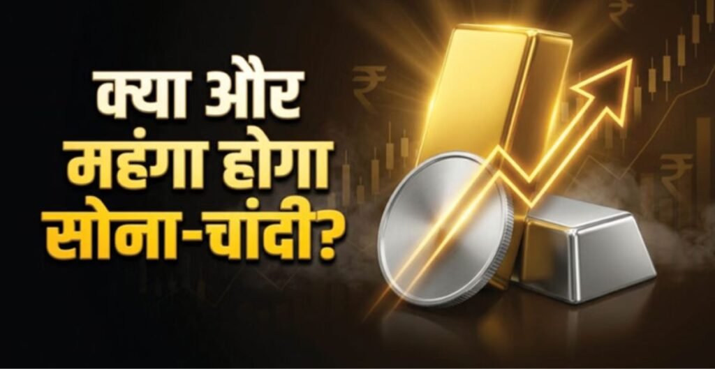 Gold Price Today: सोने की कीमतों में फिर उछाल, कमजोर डॉलर के बीच ₹1.60 लाख के पार पहुंचा भाव सोने