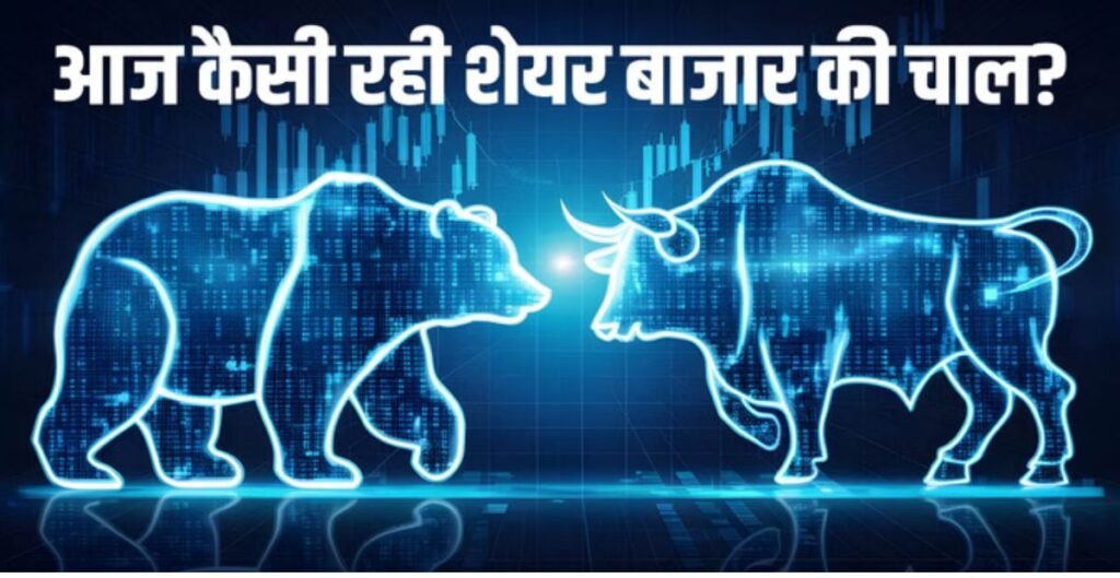 सेंसेक्स