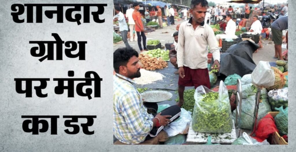 महंगाई