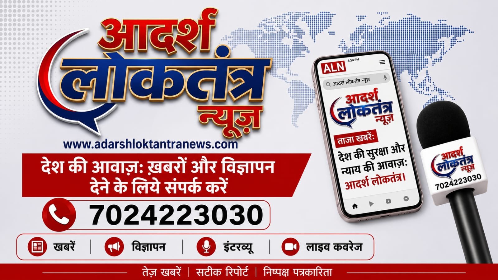 adarsh-loktantra-ad
