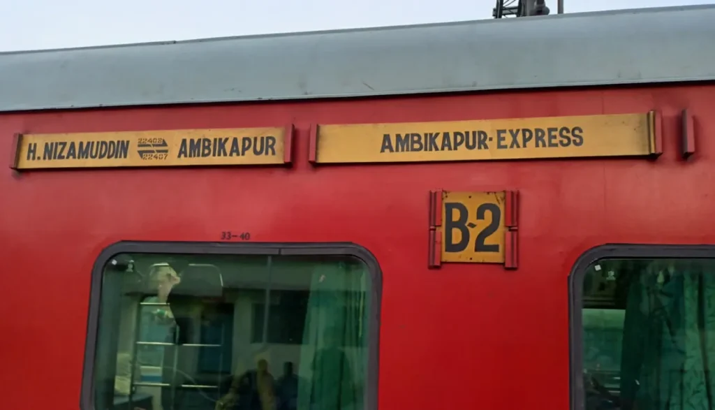 रेल