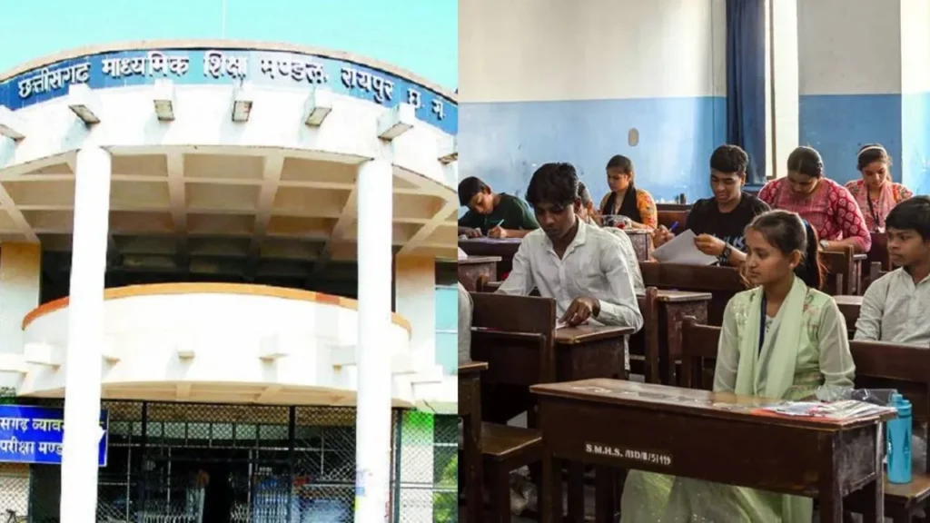 छत्तीसगढ़