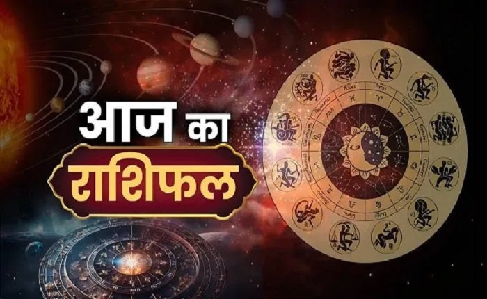 Aaj Ka Rashifal 5 July 2026: तुला राशि वालों को मिलेंगे लाभ के नए अवसर, जानें किस राशि की चमकेगी किस्मत