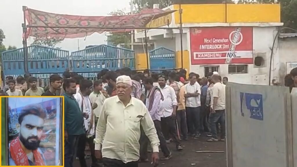 CG – फैक्ट्री में करंट लगने से मजदूर की मौत, दो घायल; मुआवजे की मांग पर धरने पर बैठे परिजन और ग्रामीण