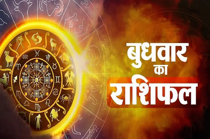 8 July 2026 Rashifal: इन राशियों पर बरसेगी किस्मत, व्यापार में होगा बड़ा लाभ, अटके काम होंगे पूरे; जानिए मेष से मीन राशि तक सभी राशियों का विस्तृत राशिफल