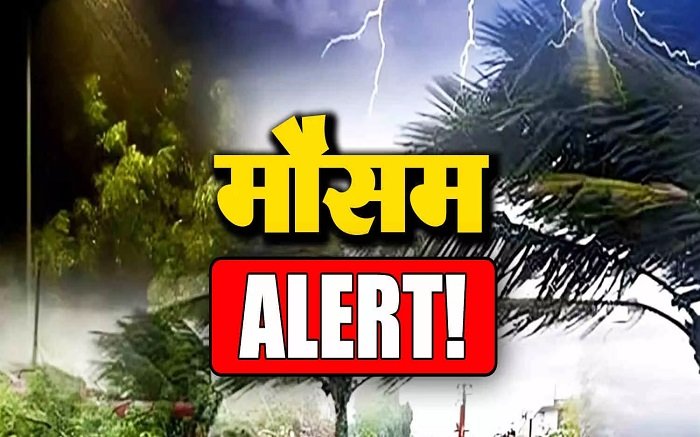 CG Weather Today: वीकेंड प्लान पर फिर सकता है पानी, रायपुर सहित कई क्षेत्रों में मूसलाधार बारिश की चेतावनी