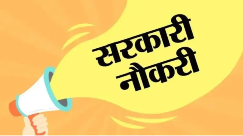 खुशखबरी! छत्तीसगढ़ में 700 पदों पर होगी सहायक प्राध्यापकों की सीधी भर्ती, मंत्री टंक राम वर्मा ने दिए निर्देश छत्तीसगढ़