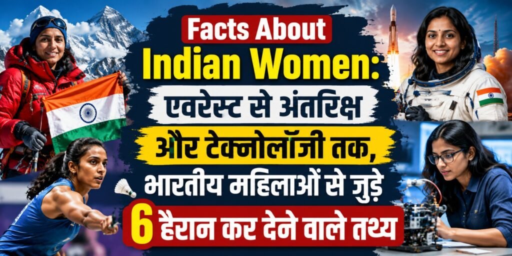 Facts About Indian Women: एवरेस्ट से अंतरिक्ष और टेक्नोलॉजी तक, भारतीय महिलाओं से जुड़े 6 हैरान कर देने वाले तथ्य