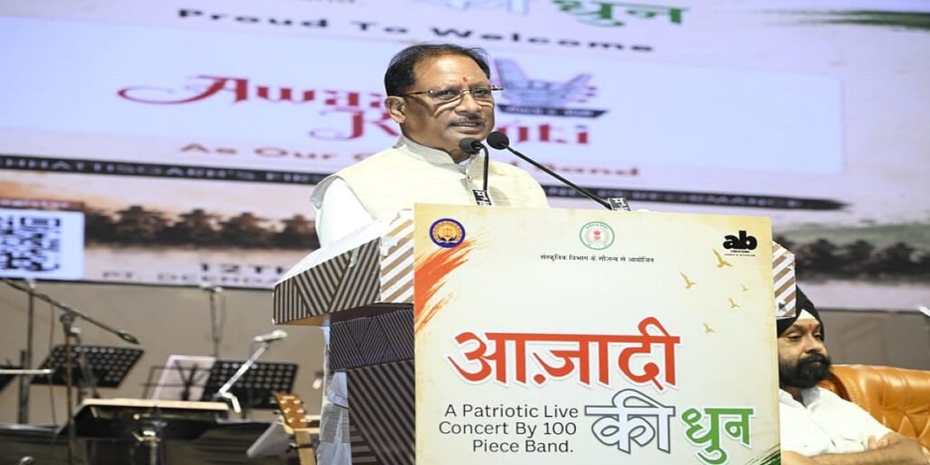 रायपुर : ‘आजादी की धुन’ स्वतंत्रता सेनानियों के त्याग और बलिदान को स्मरण करने का सुनहरा अवसर : मुख्यमंत्री श्री विष्णु देव साय