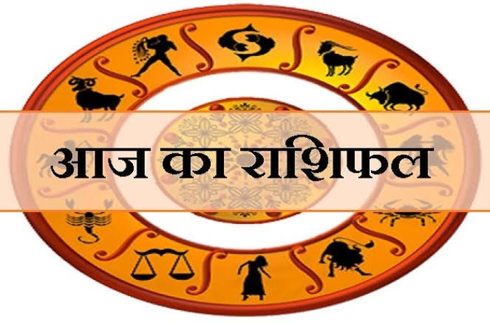 August 15, 2026 Horoscope: धन लाभ से लेकर करियर तक कैसा रहेगा आज का दिन? पढ़ें सभी 12 राशियों का राशिफल
