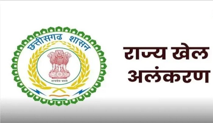राज्य खेल पुरस्कार 2026: खिलाड़ियों की अंतरिम सूची जारी, 23 अगस्त तक दावा-आपत्ति का मौका