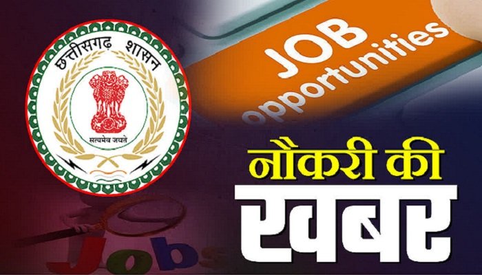 CG Government Job: छत्तीसगढ़ में परिवहन आरक्षक भर्ती का अगला चरण शुरू, युवाओं के लिए सरकारी नौकरी का सुनहरा मौका