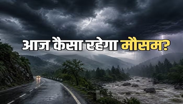 Weather Update Today: मॉनसून हुआ एक्टिव! यूपी में बाढ़ जैसे हालात, 19 राज्यों में भारी बारिश की चेतावनी