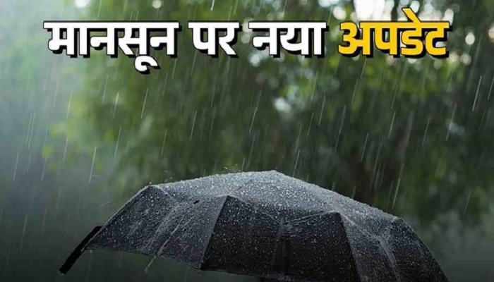 CG Weather 4th August: छत्तीसगढ़ में फिर एक्टिव होगा मानसून, कई जिलों में झमाझम बारिश के आसार