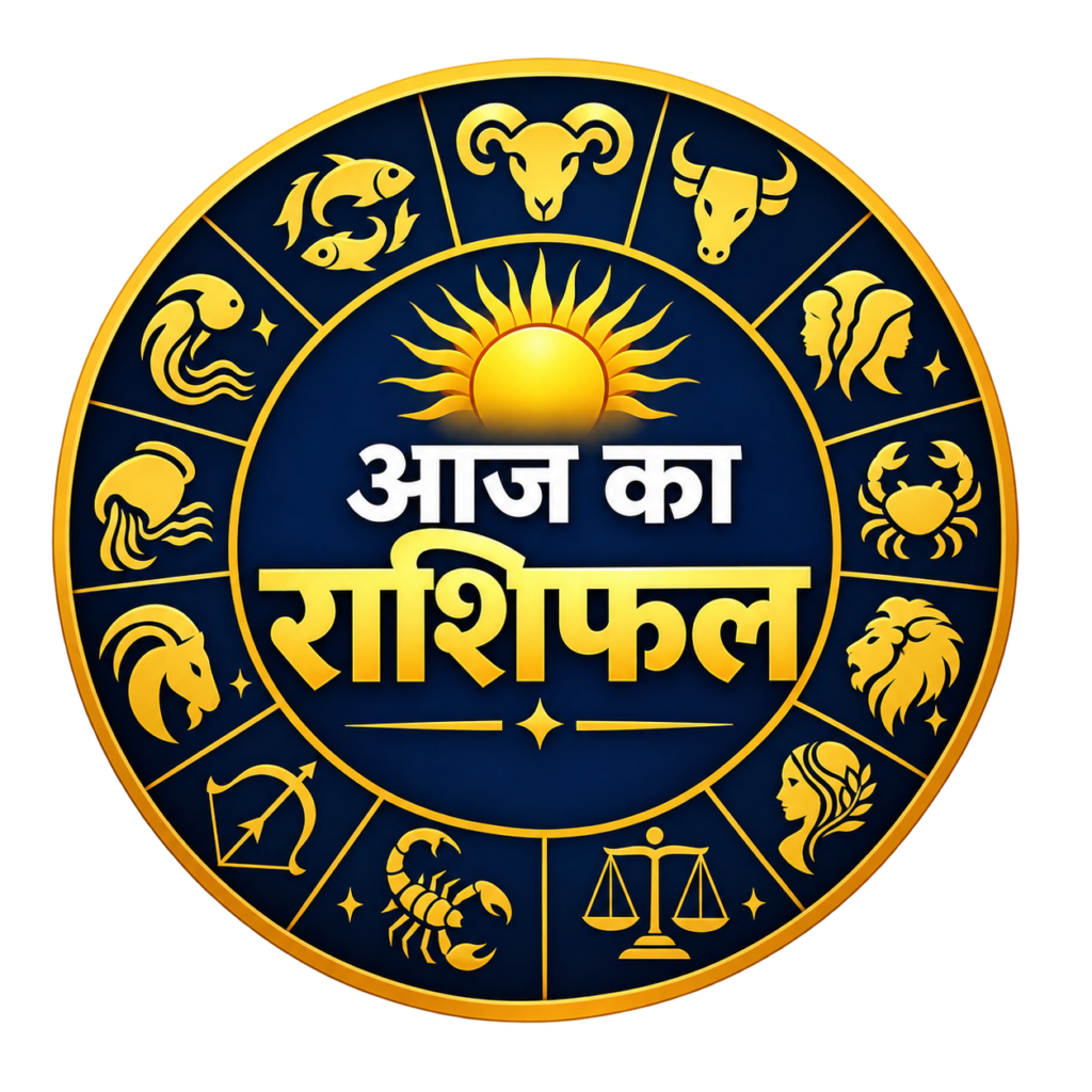 19 सितंबर 2026 राशिफल: धन, करियर और रिश्तों के मामले में कैसा रहेगा शनिवार? पढ़ें सभी 12 राशियों का हाल 19 सितंबर 2026 राशिफल: धन, करियर और कारोबार में कैसा रहेगा दिन? पढ़ें सभी 12 राशियां