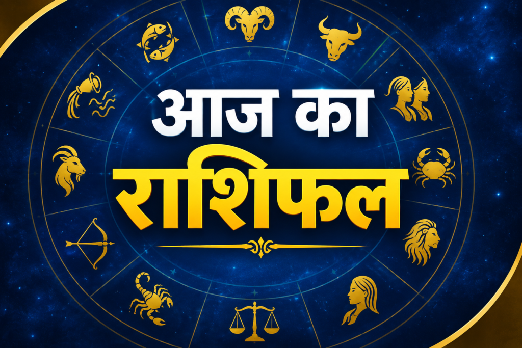 Rashifal 16 September 2026: 5 राशियों के लिए शुभ संकेत, धन और करियर में मिल सकता है फायदा Rashifal 16 September 2026