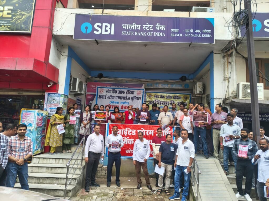 “5-दिवसीय बैंकिंग हमारा हक है”, कोरबा में बैंक अधिकारी-कर्मचारी एकजुट UFBU के आह्वान पर राष्ट्रव्यापी हड़ताल में राष्ट्रीयकृत बैंकों की भागीदारी 5 दिवसीय बैंकिंग की मांग को लेकर कोरबा में बैंक कर्मचारियों का आंदोलन