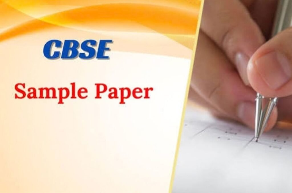 CBSE Sample Paper 2027: 10वीं-12वीं के सैंपल पेपर और मार्किंग स्कीम जारी, ऐसे करें डाउनलोड CBSE Sample Paper 2027 और Marking Scheme जारी