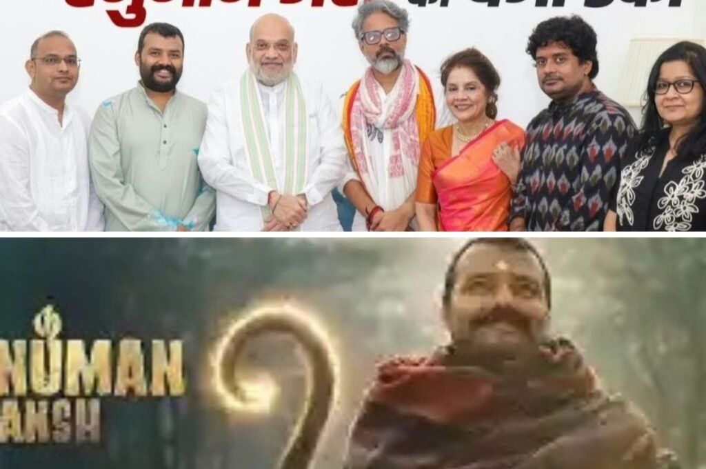 हनुमान अंश