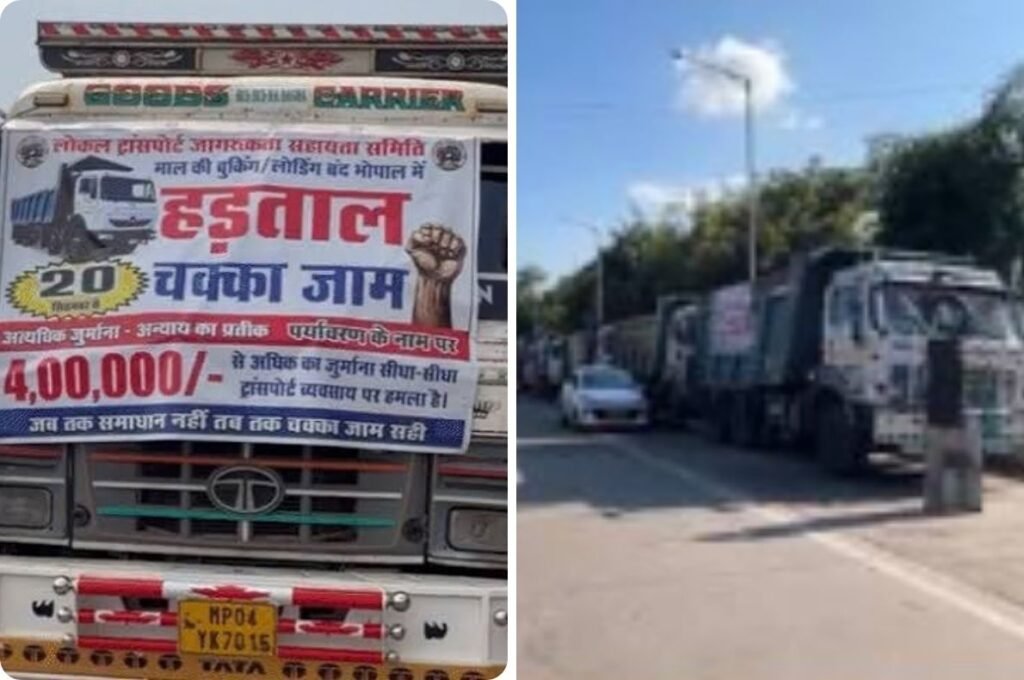 भोपाल में भारी पेनाल्टी के विरोध में डंपर मालिकों और ट्रांसपोर्टरों का प्रदर्शन।