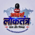 Adarsh Loktantra News