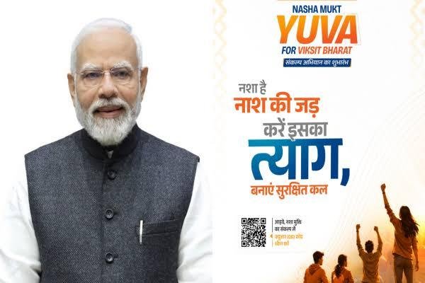 नशामुक्त भारत 2047: ड्रग तस्करी के पूरे नेटवर्क पर वार की तैयारी, दिल्ली में दो दिवसीय राष्ट्रीय सम्मेलन नशामुक्त भारत 2047