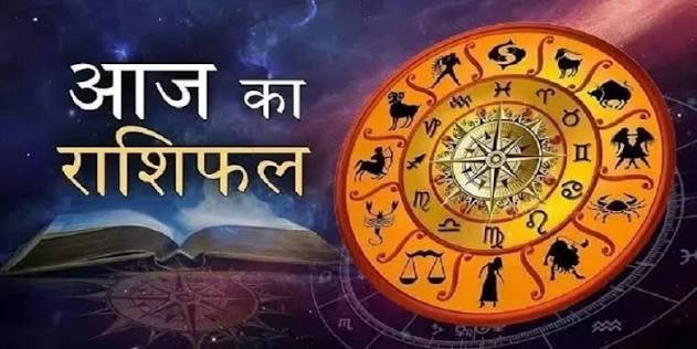 16 अक्टूबर का राशिफल: 4 राशियों के लिए शुभ संकेत, मेष को राहत और तुला के घर खरीदने के सपने पर नजर